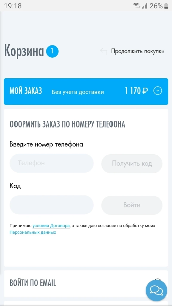 Адаптивный сайт или мобильная верстка