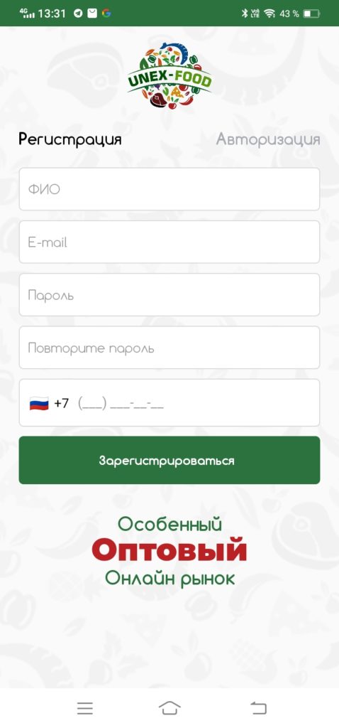 Screenshot_20220610_133154 Регистрация