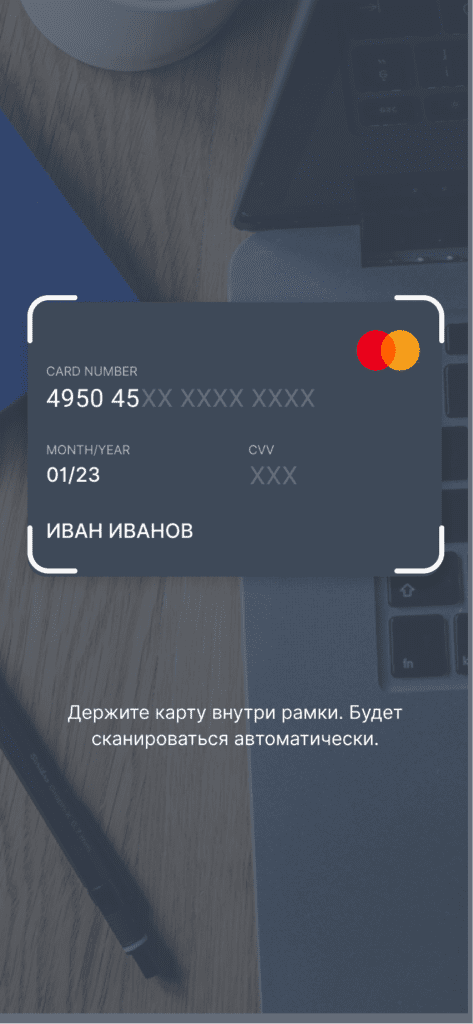 Add card scan