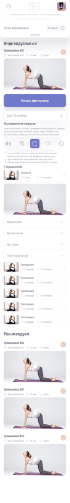 mob mob планы трен сегодня (1)