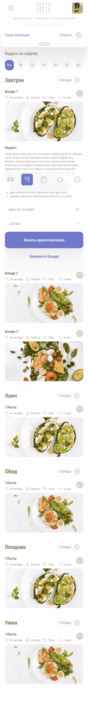 mob mob рацион нед (1)