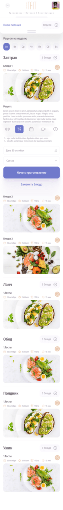 mob mob рацион нед