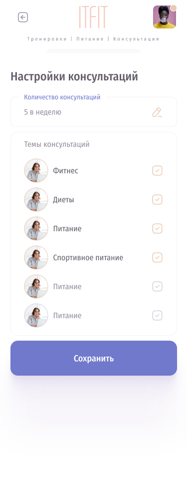 mob настр консульт