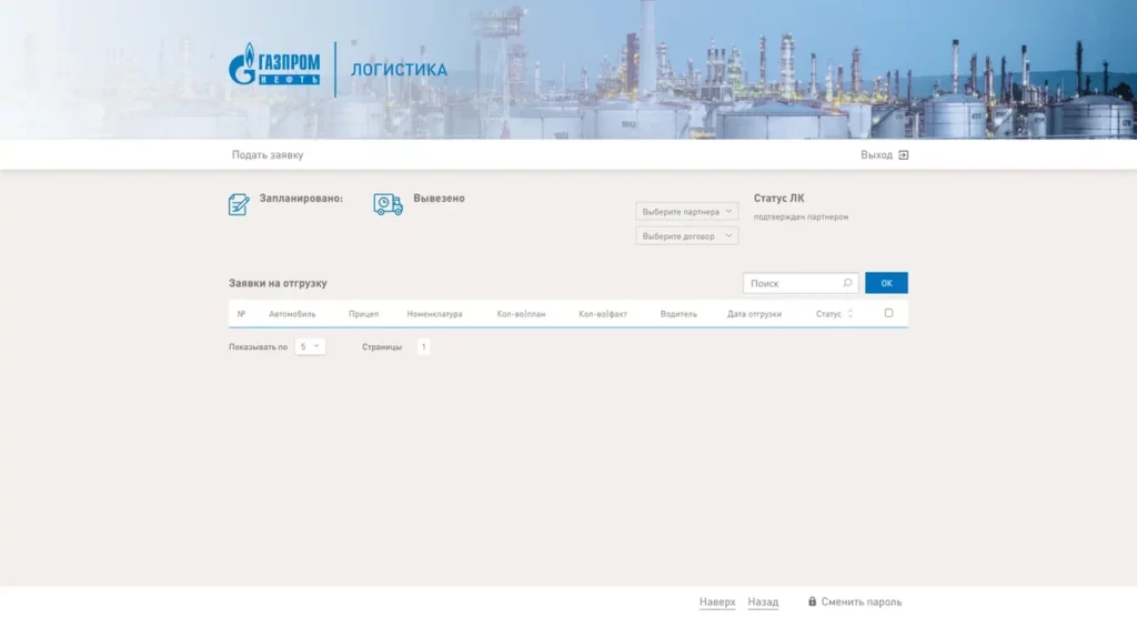 gpn4 Оформление заявки
