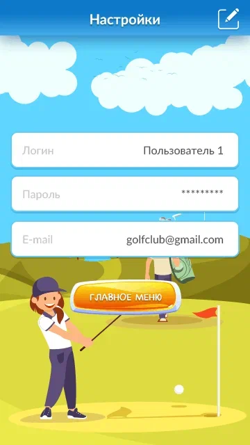 Настройки@1X