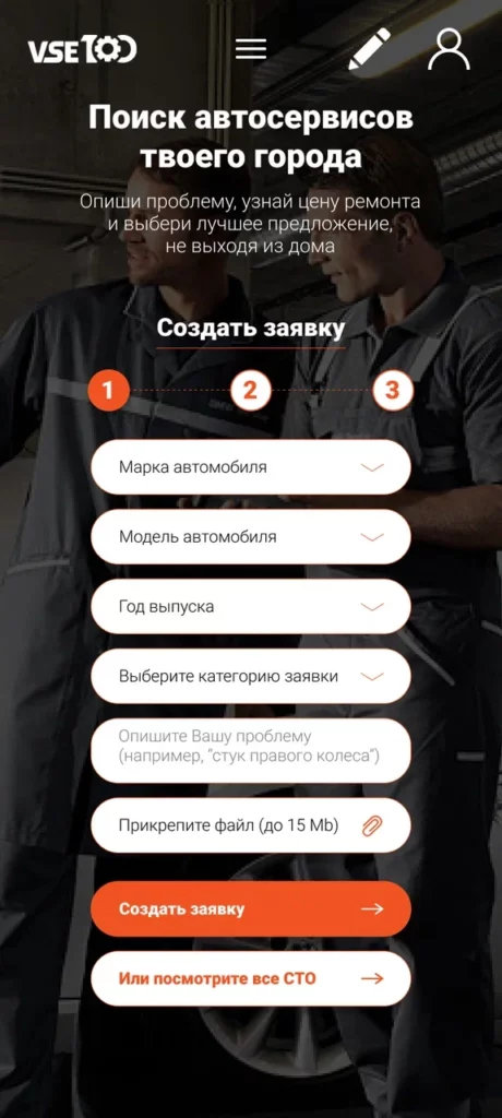 первый экран