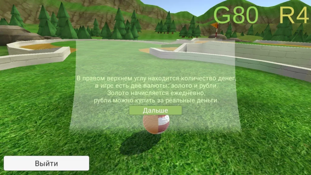 Screenshot_2021.11.21_17.53.57.264 Продолжение игры