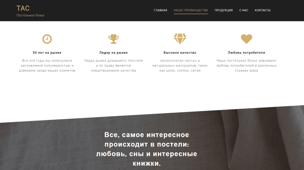 Screenshot_257 Преимущества постельного белья