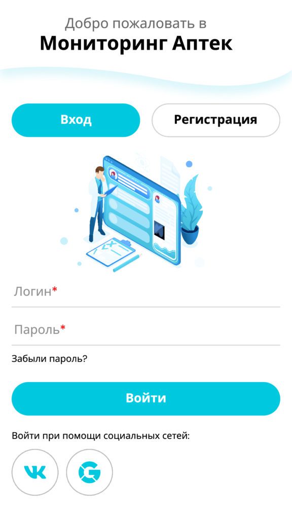 Регистрация