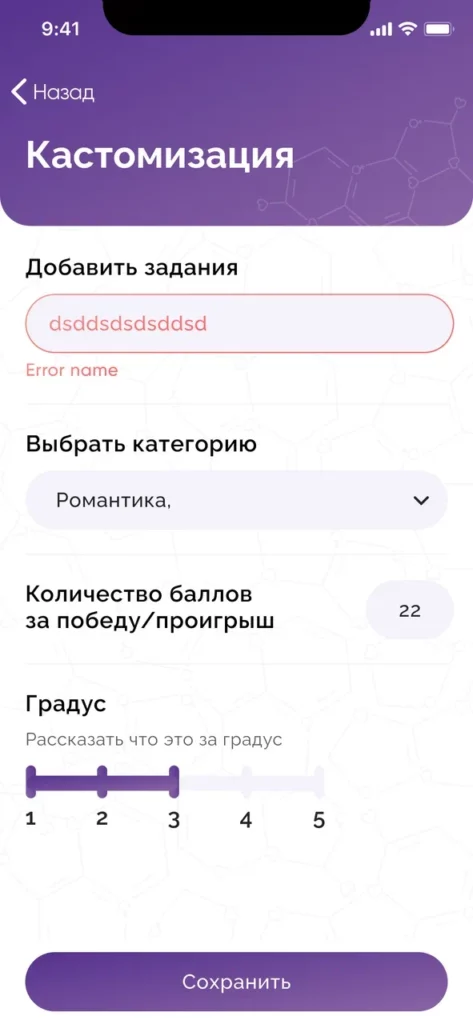 customize_error Кнопка добавить задание