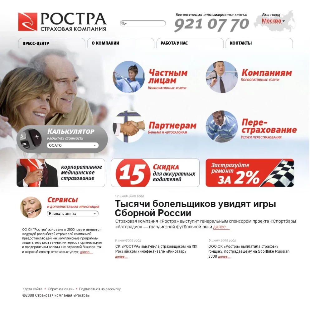 Draft_3 Главная страницы Ростра