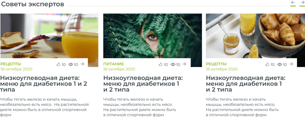 Frame 219 Советы экспертов