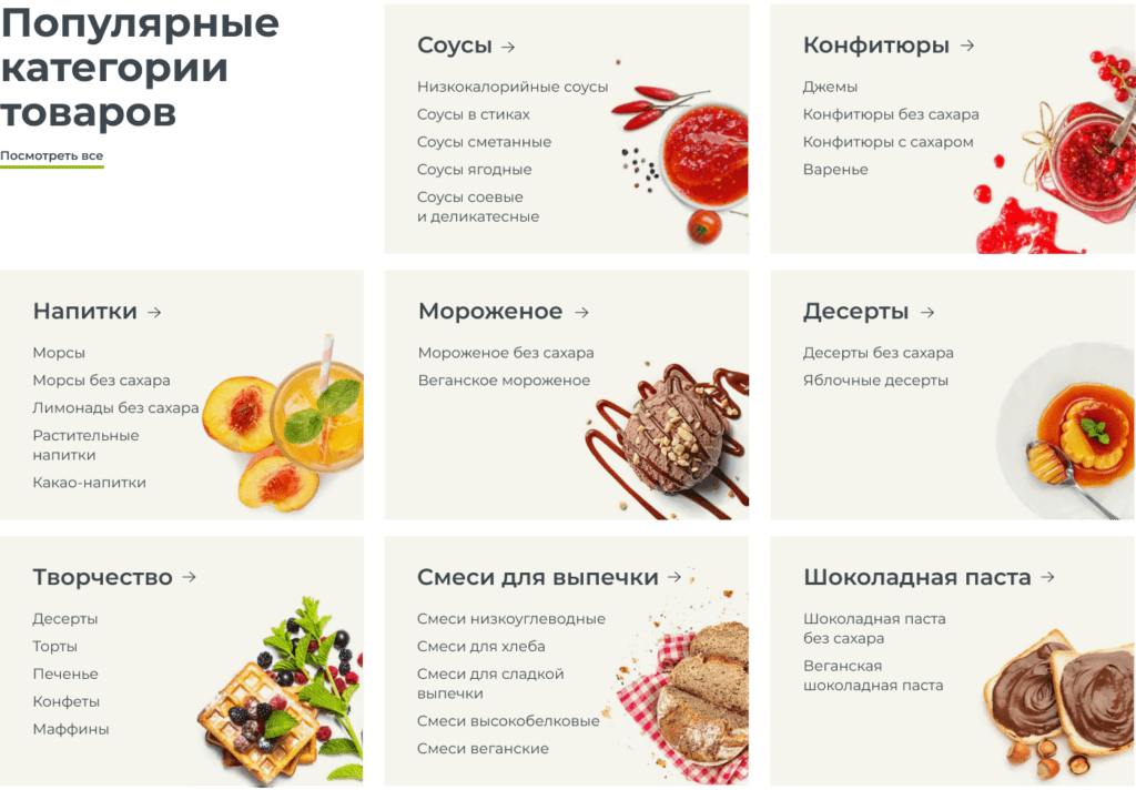 Frame 258 Категории товаров
