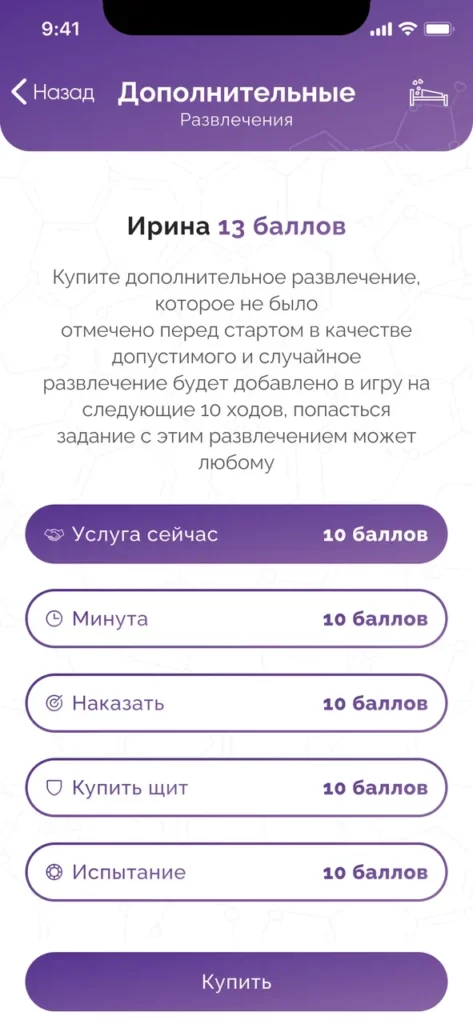game-2 Баллы Ирины