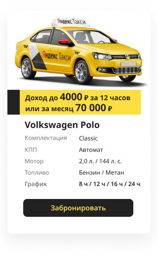 Group 35 Забронировать такси