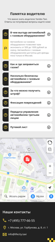 Group 79 Памятка