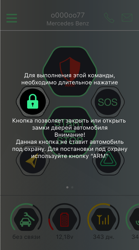 home_warning_close_door_se