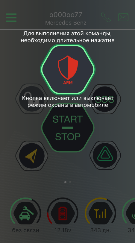 home_warning_se