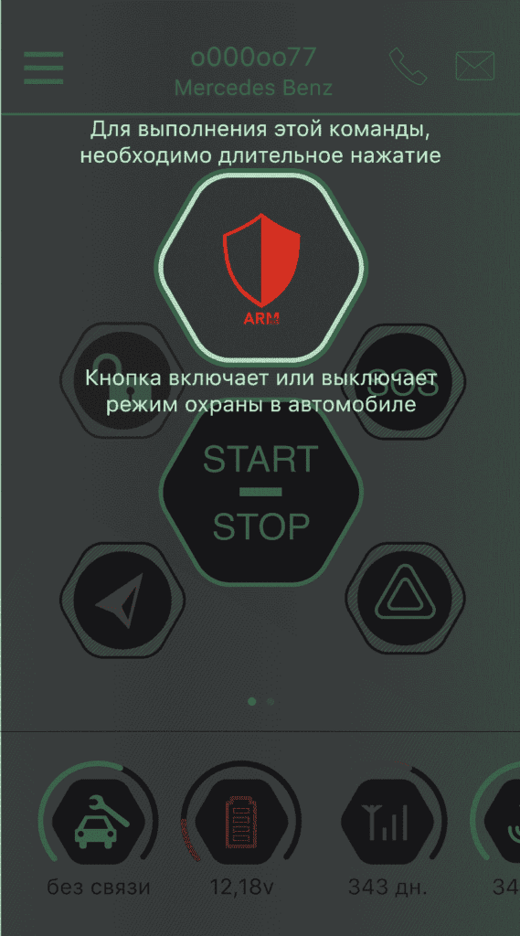 home_warning_se@2x
