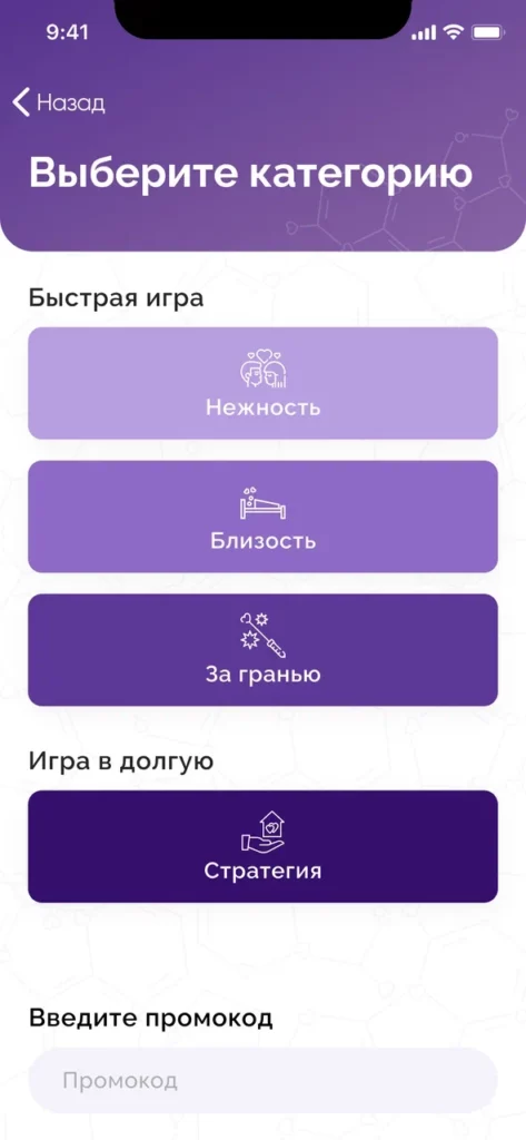 new game Выбор категории