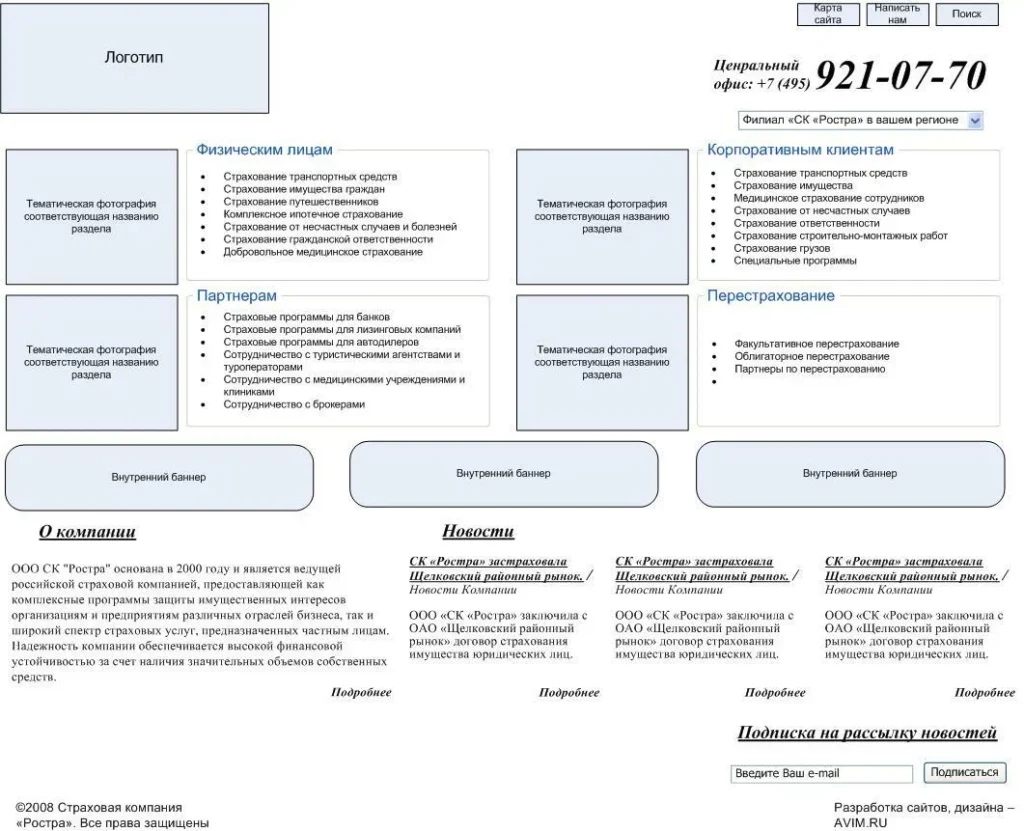 Proto.Glavnaya О компании и новости