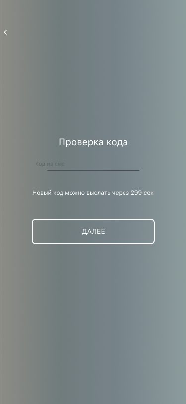 registration_сode_check