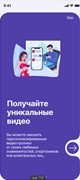 Рисунок5 Получайте уникальное видео