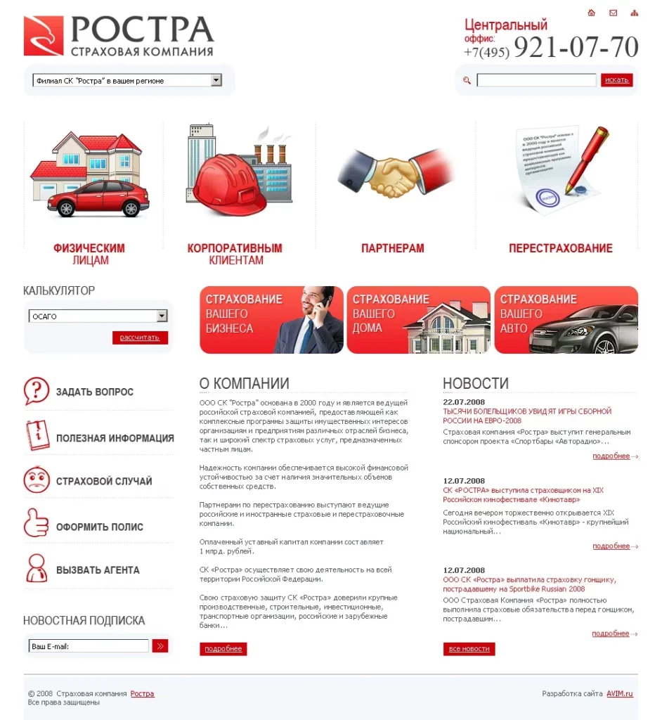 Rostra5col Ростра