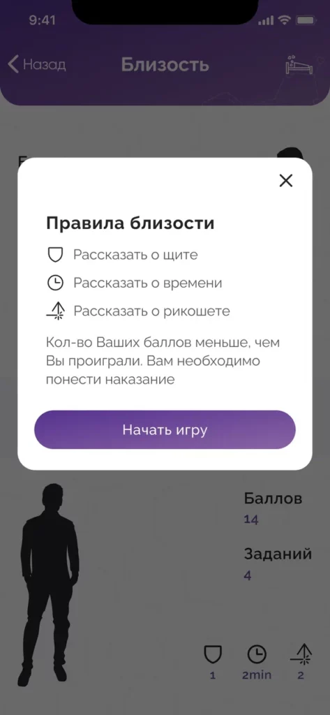 rules1-1 Правила близости