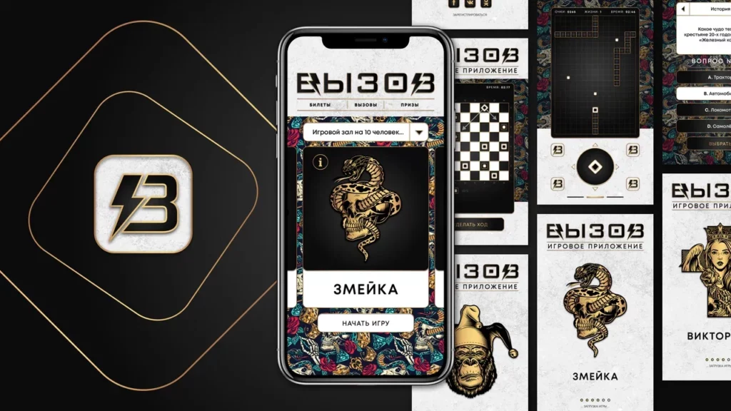 ВЫЗОВ_iPhone 5760x3240px_Visual 2+ Игра Вызов