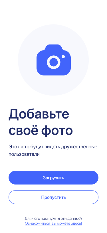 11 Добавьте своё фото
