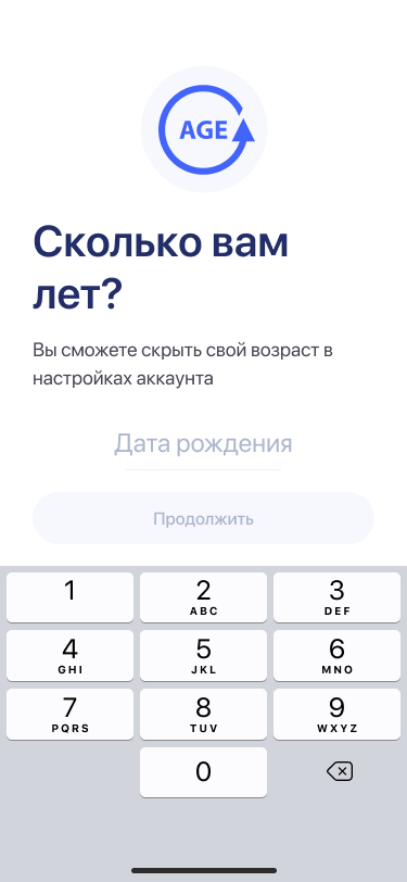 13 Сколько вам лет