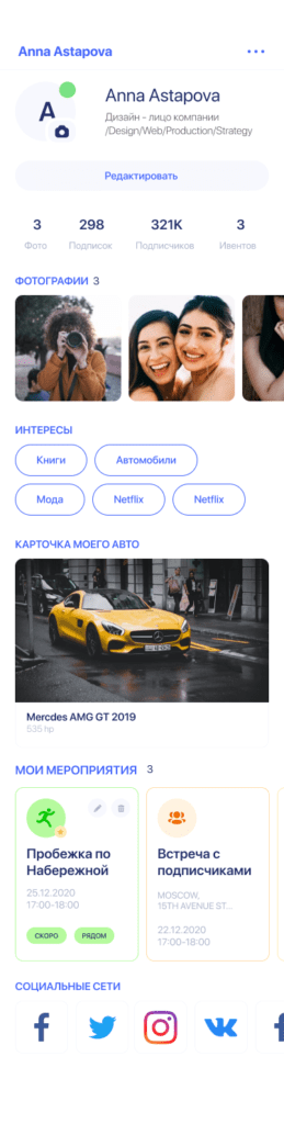 23 Профиль владельца