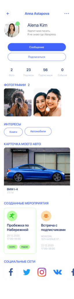 32 Профиль пользователя