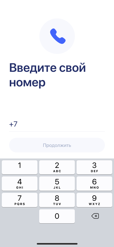 5 Ввод номера(клавиатура)