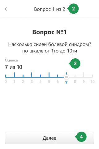 5.1.2 Вопрос №1