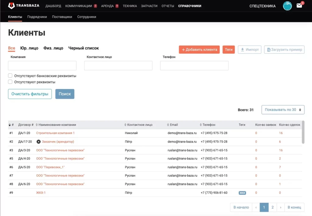 database Клиенты