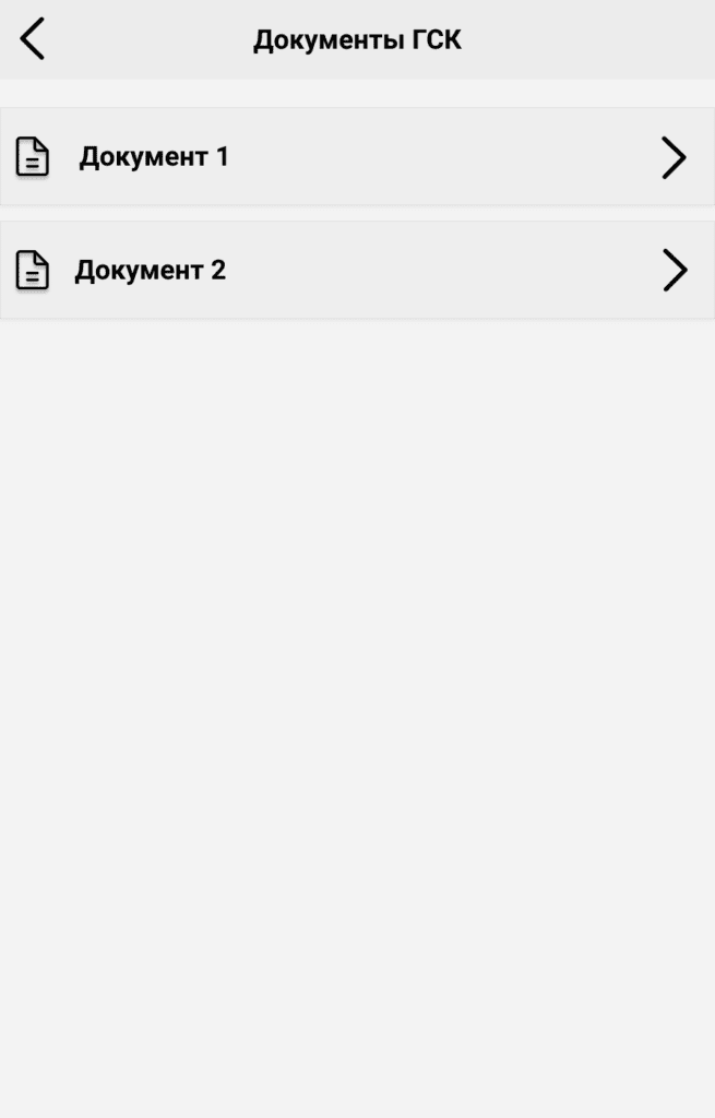 Документы 78ГСК