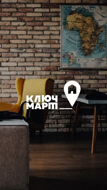 Экран загрузки Ключ Март
