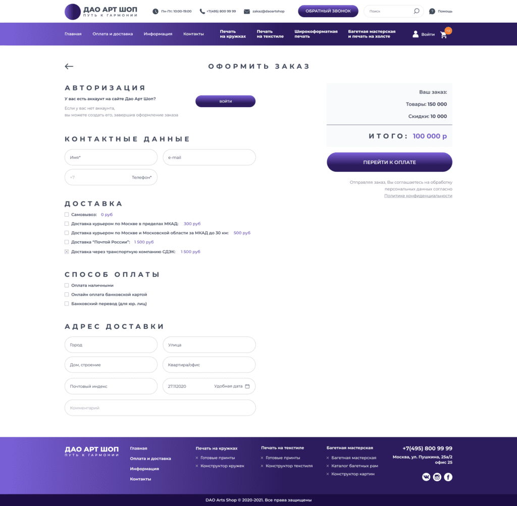 Оформить заказ6
