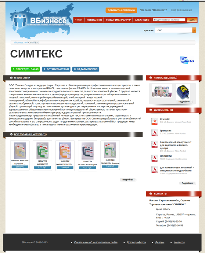 Рисунок12 Симтекс