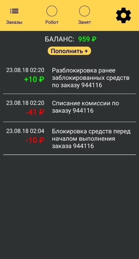 screen-2 Баланс