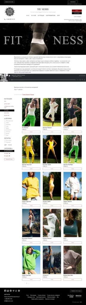 screencapture-trymerry-store-fit-ness-2021-12-20-14_27_53 FITNESS