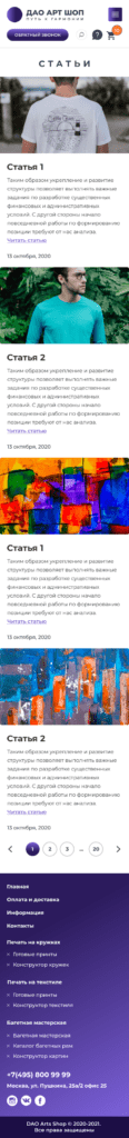 Статьи