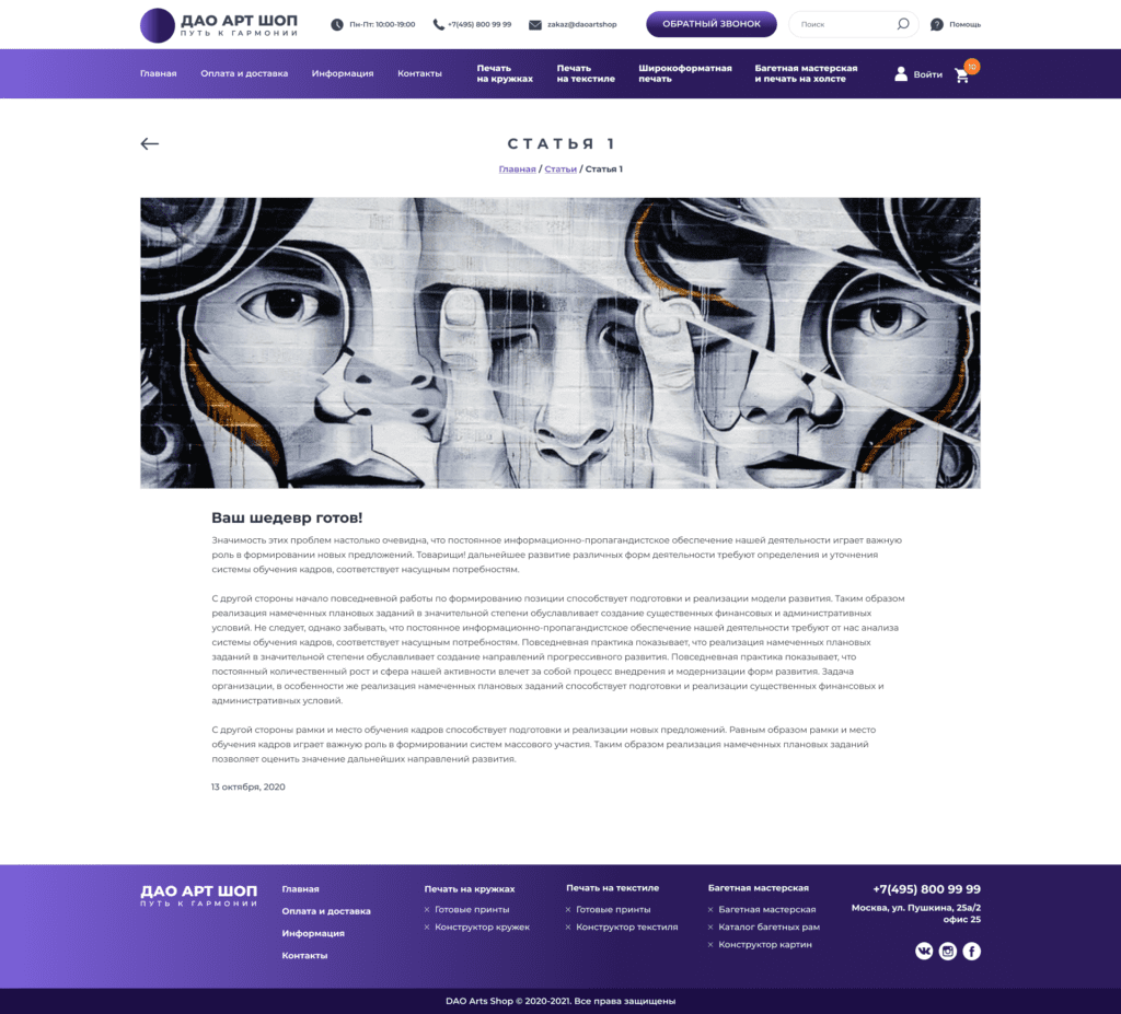 Статья34