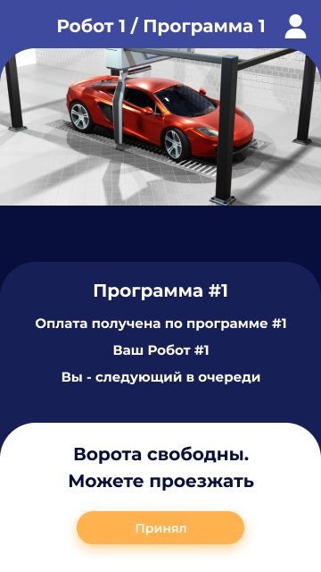 Страница очереди Робот1