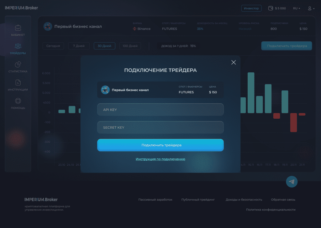 Trader_ Channel_popup_connection