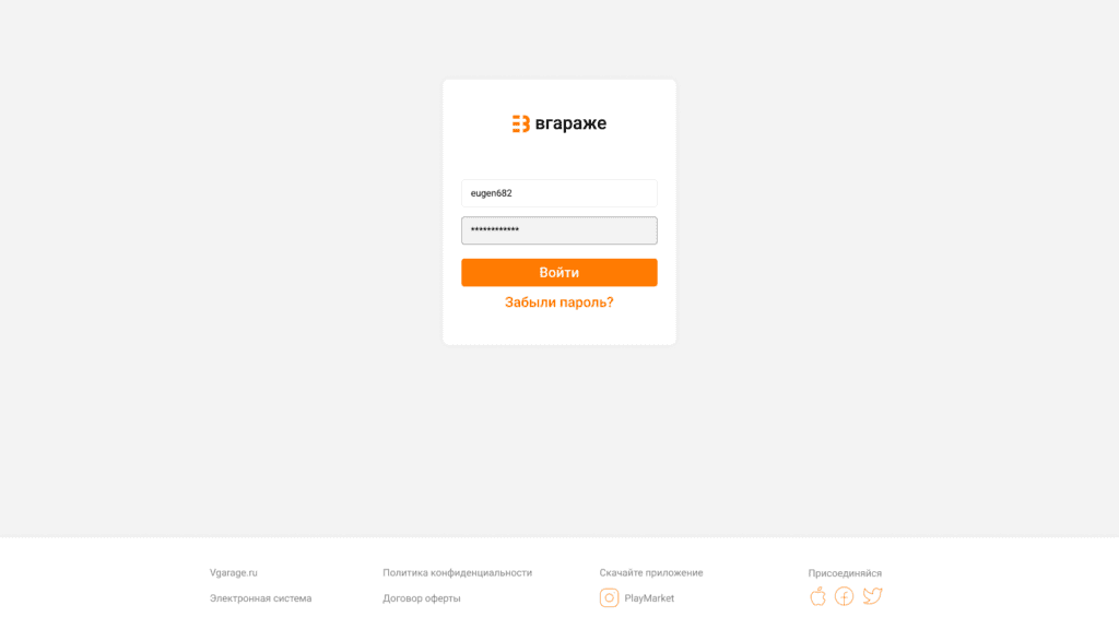 Заполнение